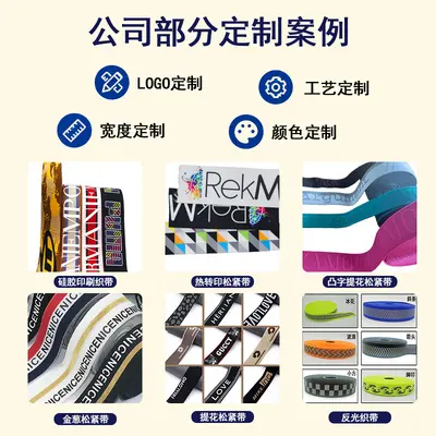 Jacquard Elastic Waistband for Men's Underwear