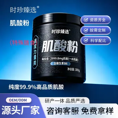Kreatine Tozu, 300g - 2