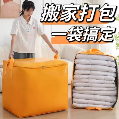 大容量搬家打包袋行李学生宿舍防水防潮被子收纳袋衣服衣物整理袋 - 3