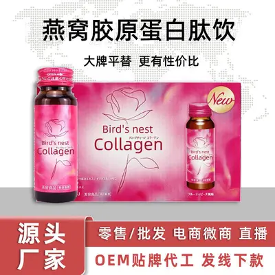 Bird's Nest Collagen Oral Solution with Small-Molecule Sodium Hyaluronate and PQQ - 2