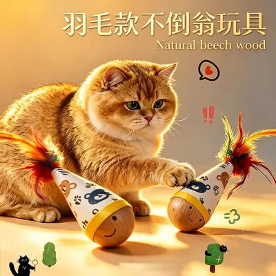 棒球款猫咪不倒翁逗猫玩具羽毛款耐咬自嗨解闷消耗精力猫玩耍用品