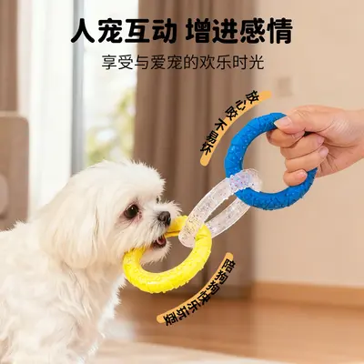 宠物玩具狗狗玩具咬不烂三色拉环磨牙自嗨解闷跨境宠物用品批发