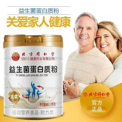 Tongrentang Probiotic Protein Powder with Red Date, Ejiao and Goji, High Calcium - 4