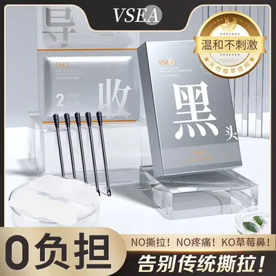 Strawberry Dissolving Blackhead Removal Nose Strips for Deep Pore Cleansing - 1