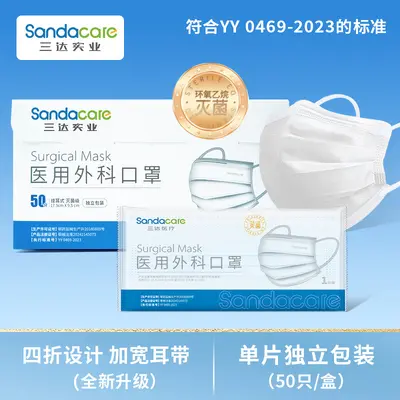Medical Surgical Mask, Disposable, Individually Packed, High Protection - 7