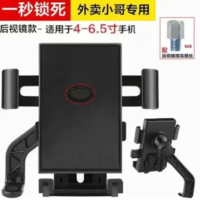 Anti-Vibration Fixed Phone Holder for Motorcycle and Bicycle Navigation - 7
