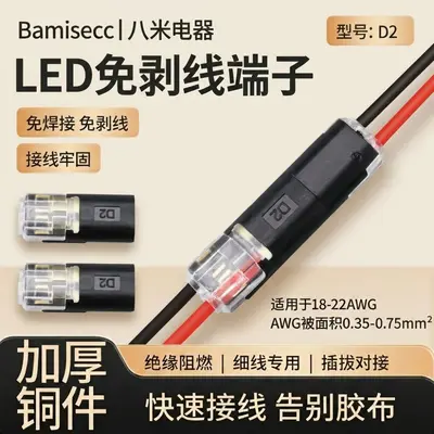 D2T2 Quick Wire Connector Solderless No-Strip for LED Luminaires Boxed - 2