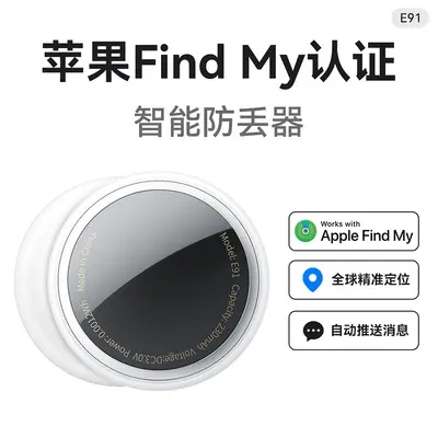 E91 Tk popular smart positioning pet loss prevention device, suitable for Apple mobile phone tracking key finder. - 2