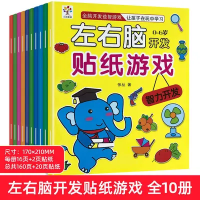 Çocuk konsantrasyon sticker kitabı, 2-6 yaş