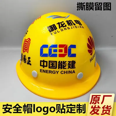 Helmet UV Transfer Sticker, Crystal Label with Peel-Off Film - 5