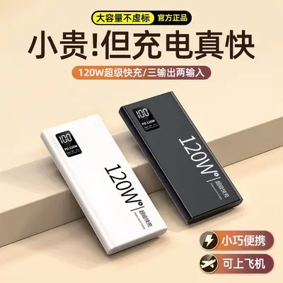 3C-zertifizierte Super-Schnelllade 20000mAh Powerbank mit großer Kapazität, bidirektionales Schnellladen, digitale Anzeige, tragbares Netzteil