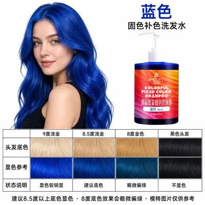 现货批发首品固色洗发水持久护色染后锁色护色专用紫灰色蓝色粉色 - 13