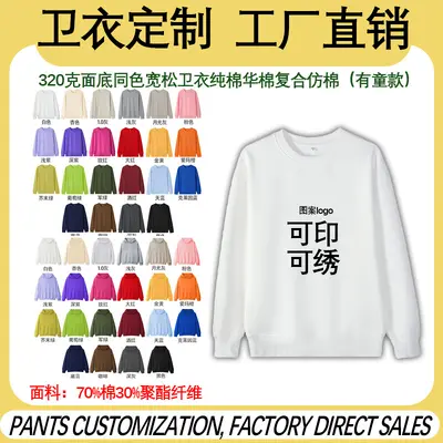 Özel desenli logo baskılı kültürel iş kıyafeti sonbahar ve kış kadife sweatshirt ihracat sınır ötesi ışık panelli tişört toptan satış