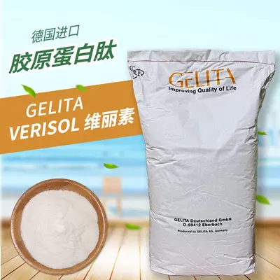 德国嘉利达GELITA进口胶原蛋白粉维丽素VERISOLFBP水解小分子