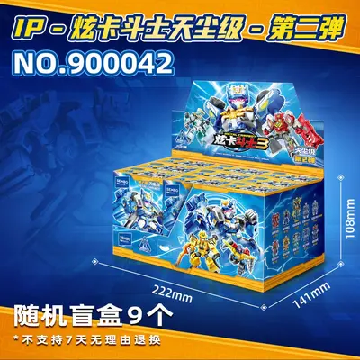 Sembo Building Blocks Xuanka Mecha Fighter Blind Box, Children's Assembly Toy - 7