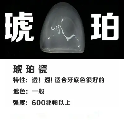 3D全瓷贴面超薄美白牙贴片蓝瓷琥珀灵犀瓷遮丑牙贴美牙修复体
