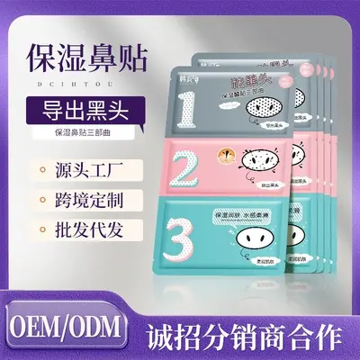 Han Ji Pig Nose Strip Blackhead Removal Three-Step Set Moisturizing Cleansing Pore Refining Skincare Set Blackhead Removing Nose Mask Strips - 5