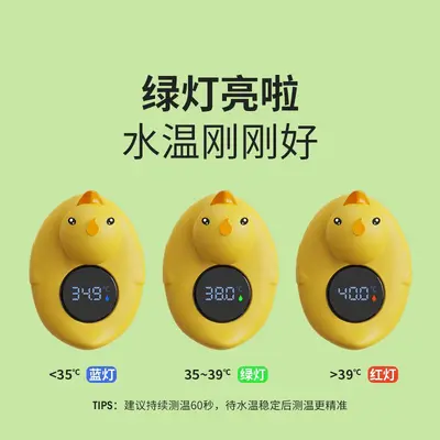 Baby Bath Thermometer, Rechargeable Digital Water Thermometer - 4