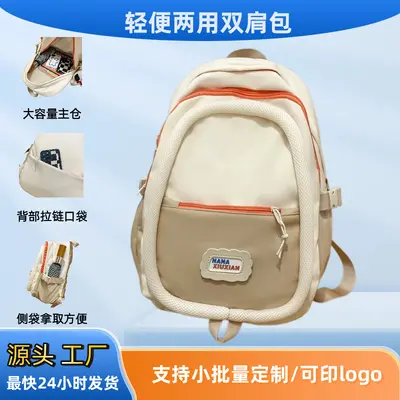 Autumn Color-Block Student Backpack Japanese Minimalist Contrast Unisex School Bag Campus Lightweight Burden-Reducing Large Capacity - 2