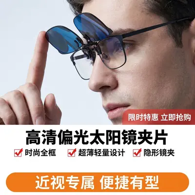 Kafa Polarized Clip-On Sunglasses for Men and Women, Myopia Clip-On Lenses for Driving and - 4
