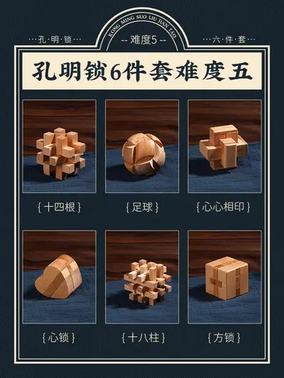 Luban Lock Puzzle Unlocking Toy, Kids Brain Teaser - 12