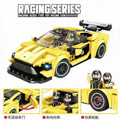 Building Block Luxury Car Model Assembly Toy Racing Car for Boys - 5