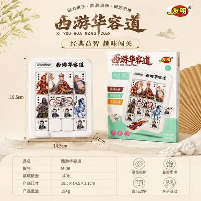 Digital Huarong Dao Sliding Puzzle for Elementary Students Nine-Grid Magnetic Children's Sudoku Educational Toy Three Kingdoms Magnetic Edition