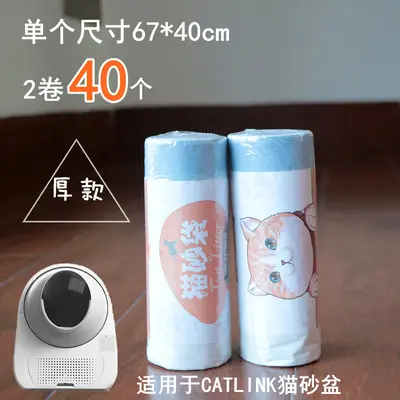 CATLINK AI Smart Cat Litter Box Consumables Set, 2 Waste Bag Rolls and 2 Filters - 8
