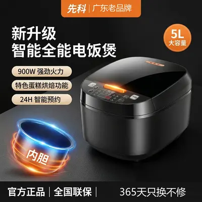电饭煲家用智能预约电饭锅一键快煮多功能锅不粘锅大容量5L