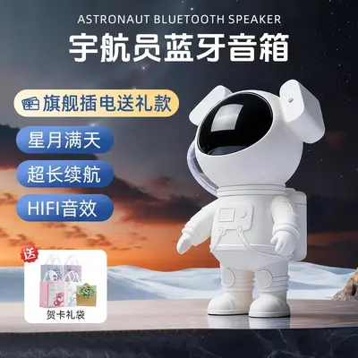 Astronaut Projection Atmosphere Lamp, Galaxy Starry Sky Night Light for Bedroom Decor - 8