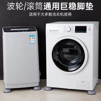 Universal washing machine feet pads, quiet and sturdy, with furniture pads