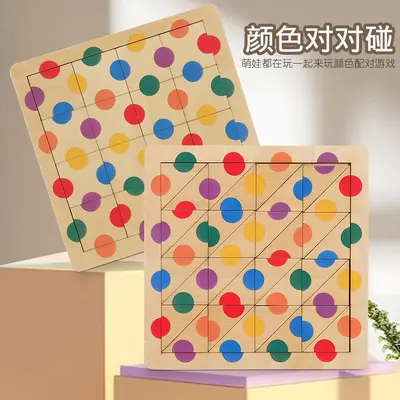 跨境儿童益智新品拼图玩具幼儿园桌游启蒙逻辑思维专注力对对碰 - 1
