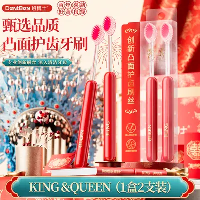 Wedding Toothbrush Set, Red, Soft Bristles, Couple Pack - 8