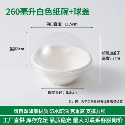 Biodegradable Disposable Natural Paper Bowl Thickened Food-Grade - 9