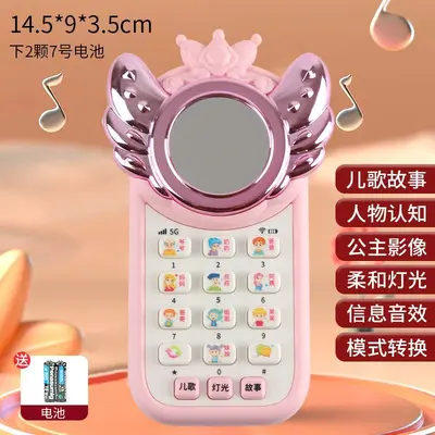儿童玩具手机0-1婴儿公主益智早教宝宝多功能音乐电话女童女孩3岁 - 9