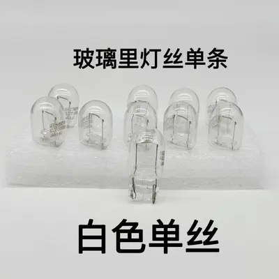 T20 Doppelfaden-Bremslichtlampe, 12V 21W/5W, für japanische Autos