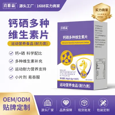 Calcium Selenium Multivitamin Tablets for Endurance Sports