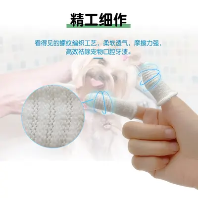 Pet Finger Toothbrush for Dogs and Cats Oral Care