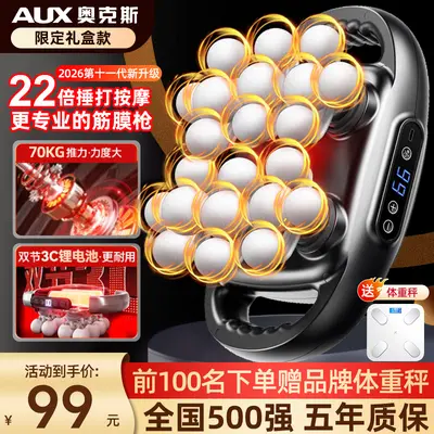 奥克斯22头筋膜枪肌肉按摩器男士专用女生肌膜枪颈膜枪放松按摩仪 - 1