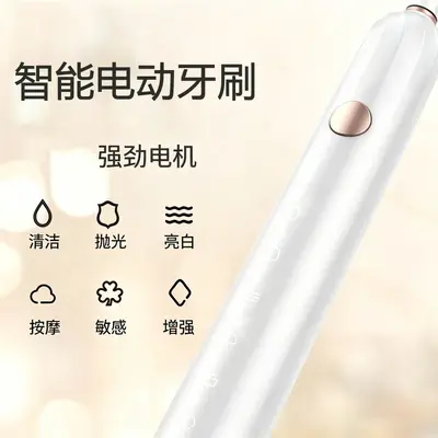 跨境磁悬浮电动牙刷成人便携式六档全自动智能声波牙刷