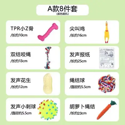 Squeaky Plush Cotton Rope Dog Toy for Small and Medium Dogs - 7