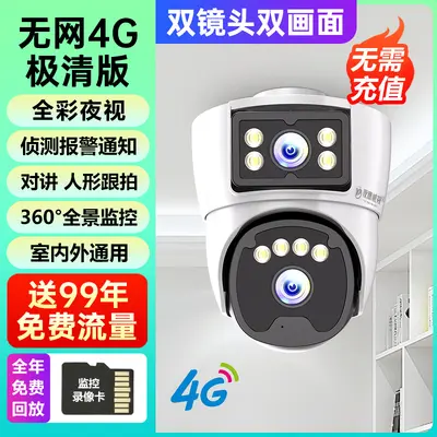监控器店铺用商用360度无死角家用手机室内外门口摄像头双摄像头 - 13