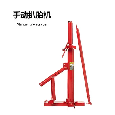 Cross-border manual tire stripping machine manual tire stripper manual tire removal tool manual tire stripping machine tire repair technician
