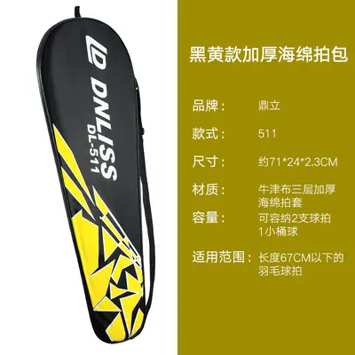 Badminton Racket Bag, Single Shoulder, Large Capacity, Three-Layer Oxford Fabric - 7