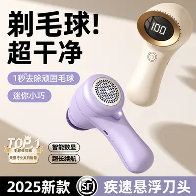 New USB Digital Display Rechargeable Fabric Shaver Lint Remover Pilling Removal for Sweaters Clothes Portable Travel Home Use