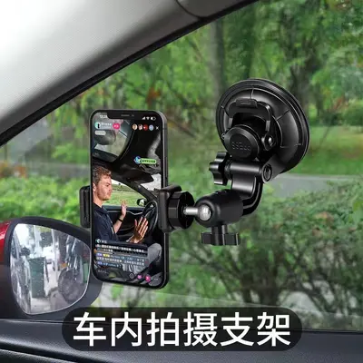Araba cep telefonu çekim braketi cep telefonu araç navigasyon braketi vantuz araba selfie canlı video sabit braket