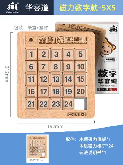 Three Kingdoms Number Huarong Dao Logic Puzzle, Children's Sliding Level-Unlock Toy - 9