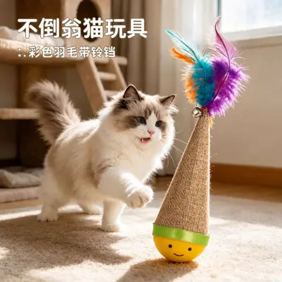 Grenzüberschreitendes Katzenspielzeug Stehaufmännchen-Stimmungsaufheller mit Federn, Glöckchen, drehbar, zum Necken von Katzen, verbraucht Energie, bissfest, Haustierspielzeug