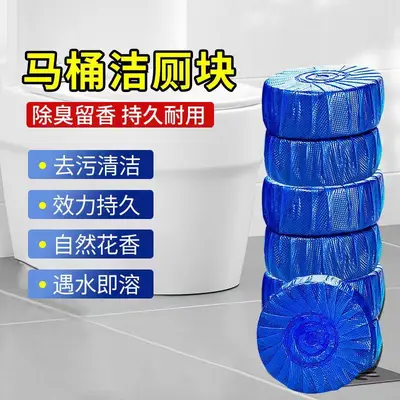 Blue Bubble Toilet Cleaning Tablets, 10-Pack, Odor Removal, Fresh Scent - 3