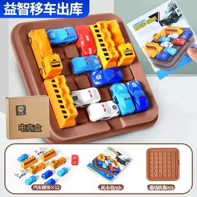 City Blockade Board Game, Thinking Skills Training Brain Game for Children - 12